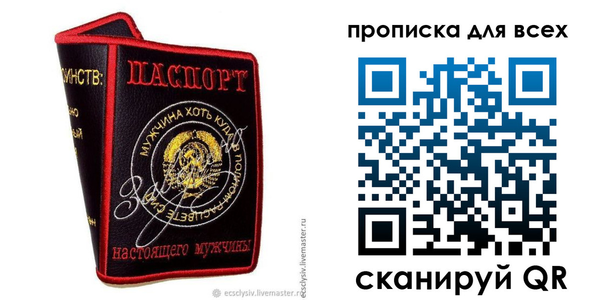 временная регистрация для всех в Россоши