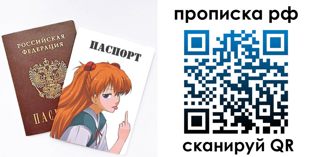 прописка иностранных граждан в Россоши