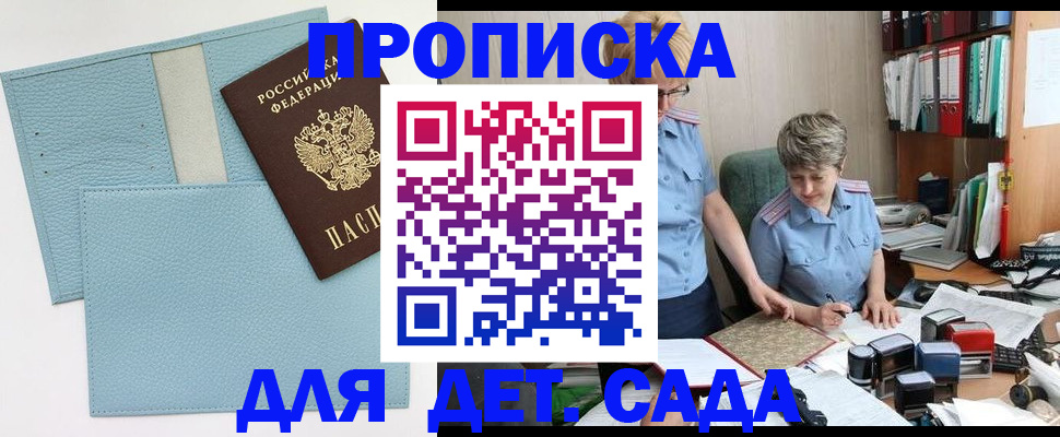 миграционный учет в Россоши