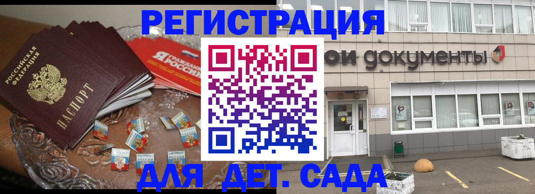 временная регистрация поиск в Россоши