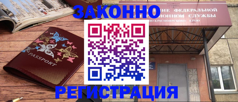 прописка поиск в Россоши