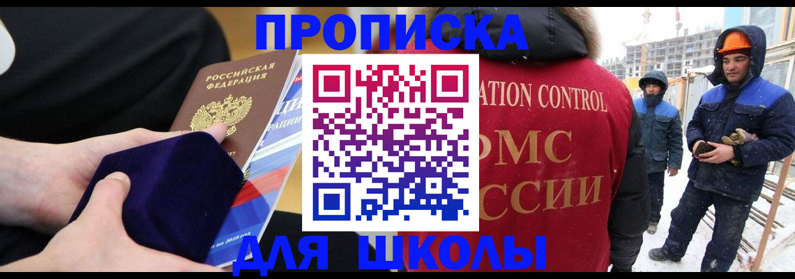 временная регистрация для всех в Россоши